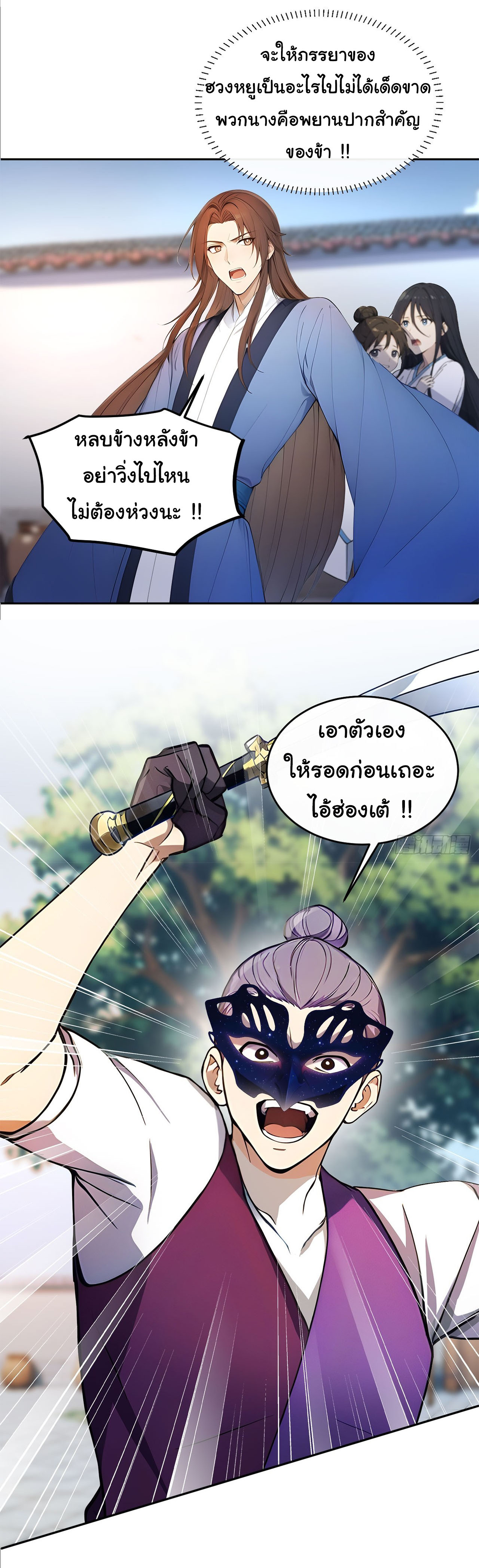 กระจอกแล้วทำไมยังไงข้าก็เป็นฮ่องเต้ ตอนที่ 31 หน้า 14