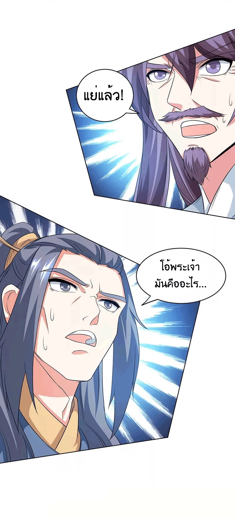 One Step Toward Freedom ตอนที่ 183 หน้า 27