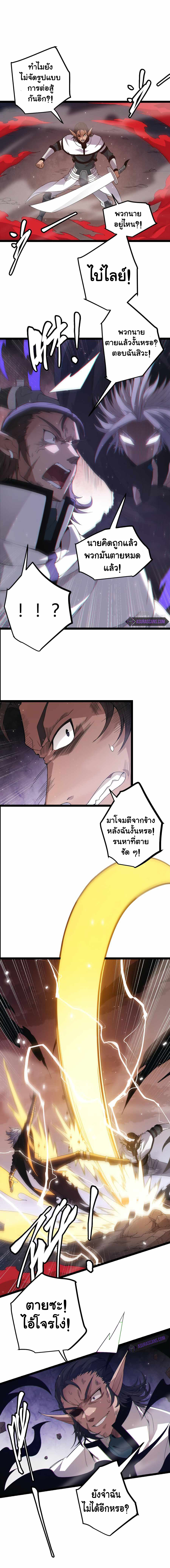 The Game That I Came From ตอนที่ 28 หน้า 8