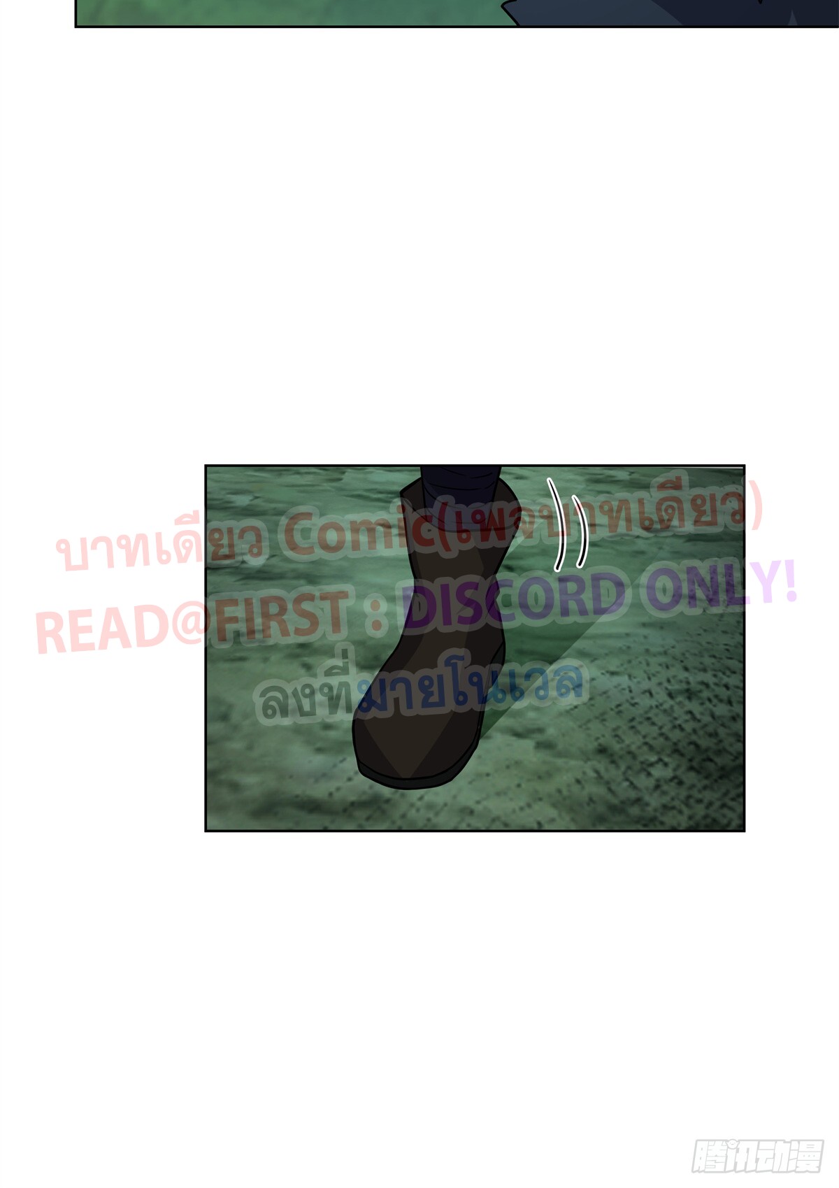 สยบวิญญาณสะท้านโลกันต์ (Remake) ตอนที่ 8 หน้า 64