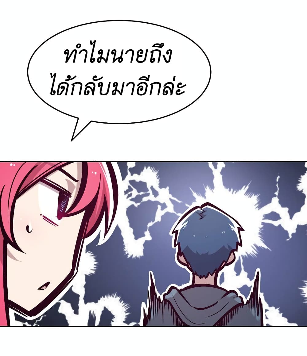 Demon x Angel can't get along! ตอนที่ 74 หน้า 10