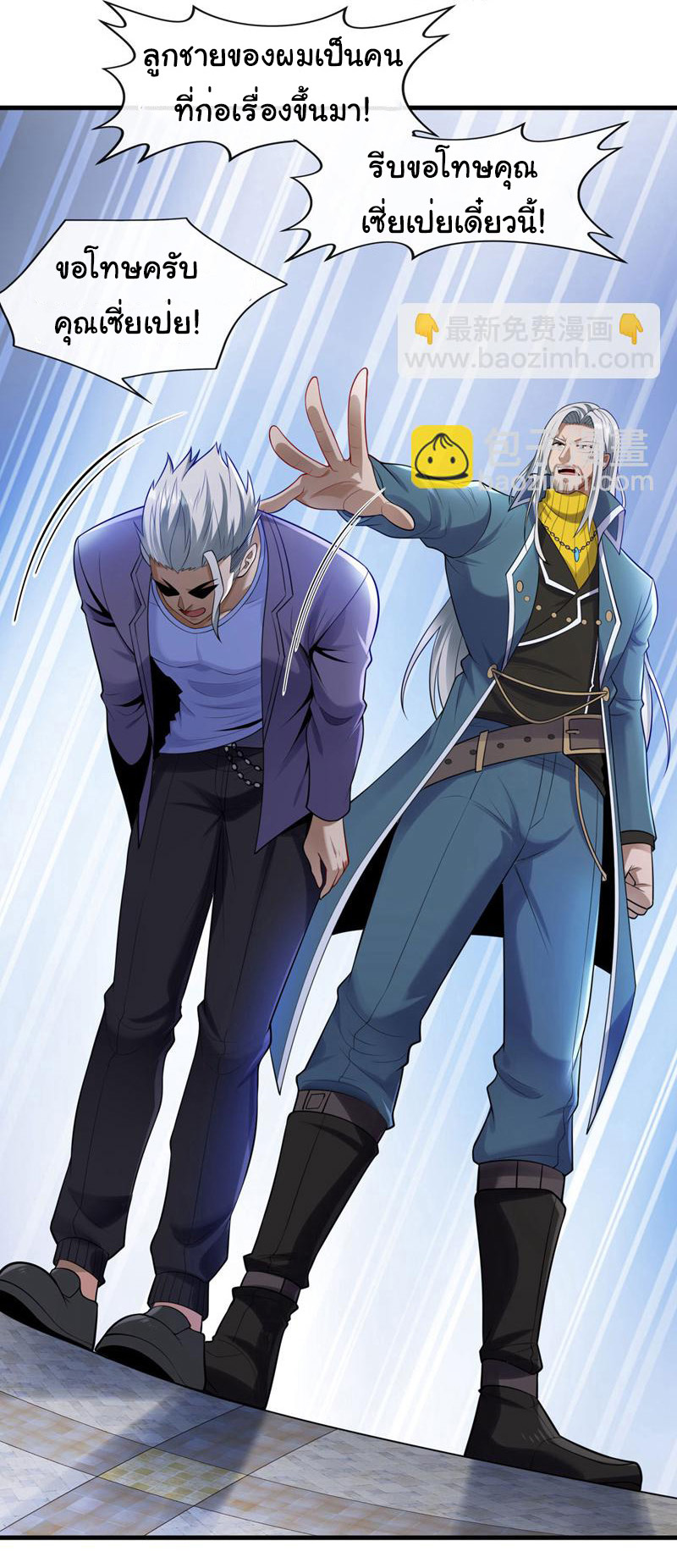 Chu Chen, the trash son-in-law ตอนที่ 78 หน้า 21