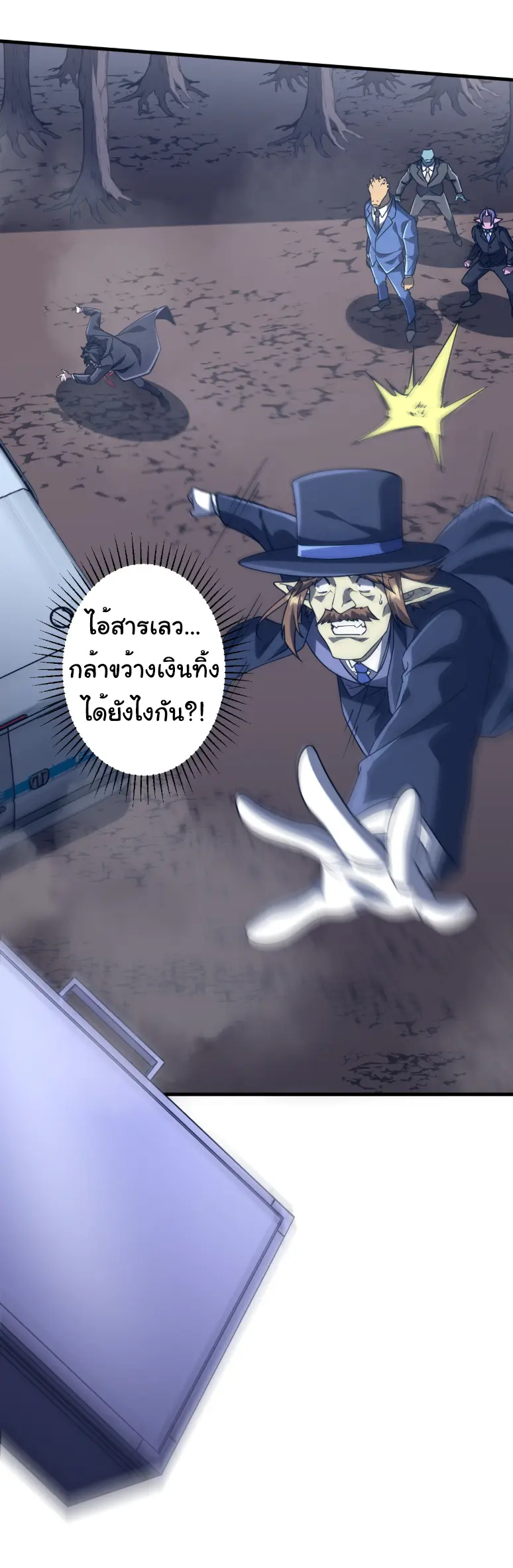 Start with trillions of coins ตอนที่ 248 หน้า 36