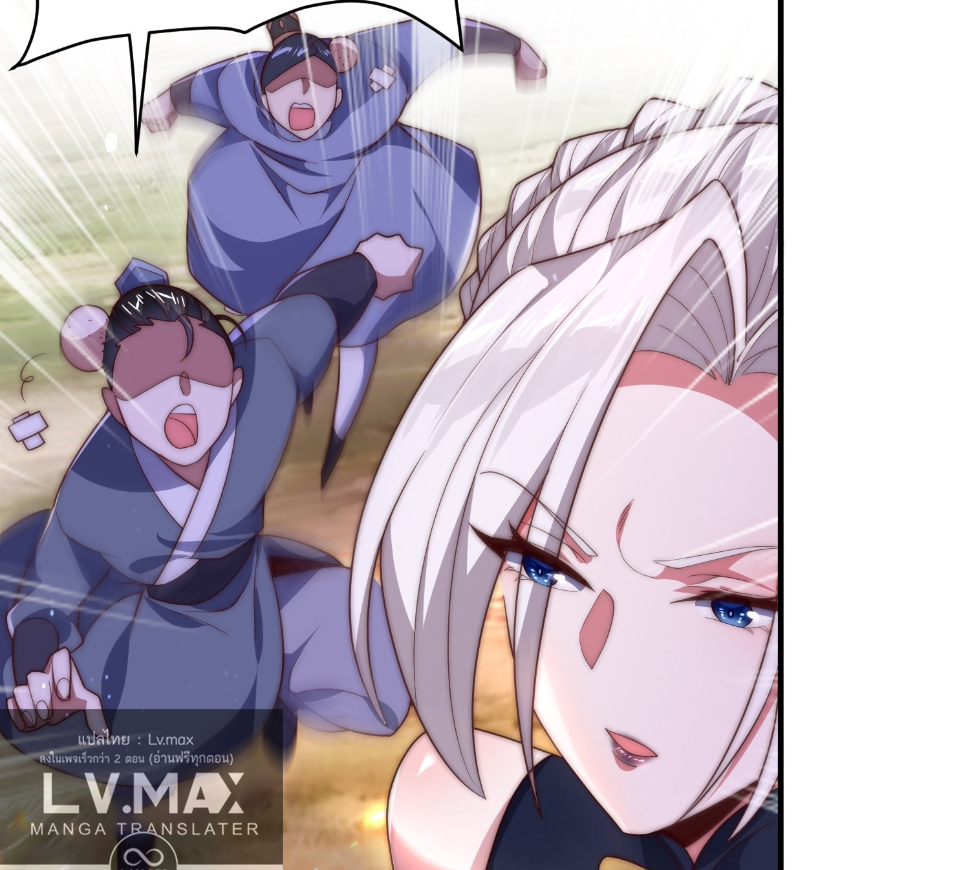 ซวยแล้วข้าโดนตามล่าจากศิษย์ในสำนัก ตอนที่ 12 หน้า 18