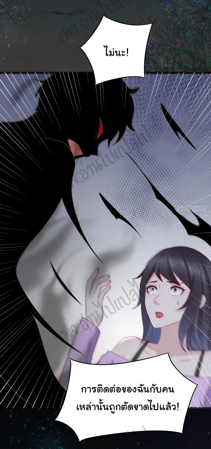 Best system Investors in the city ตอนที่ 47 หน้า 21