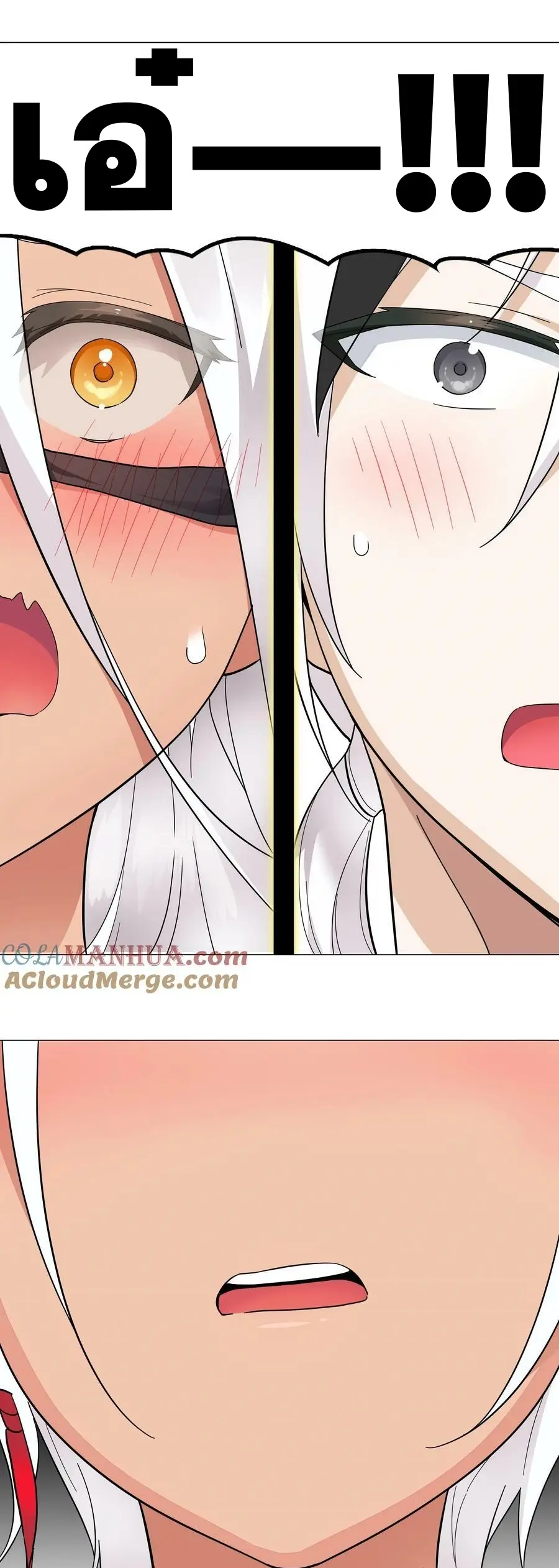 My Harem Grew So Large I Was Forced to Ascend ฮาเร็มสาวที่ต่างโลก ตอนที่ 76 หน้า 43