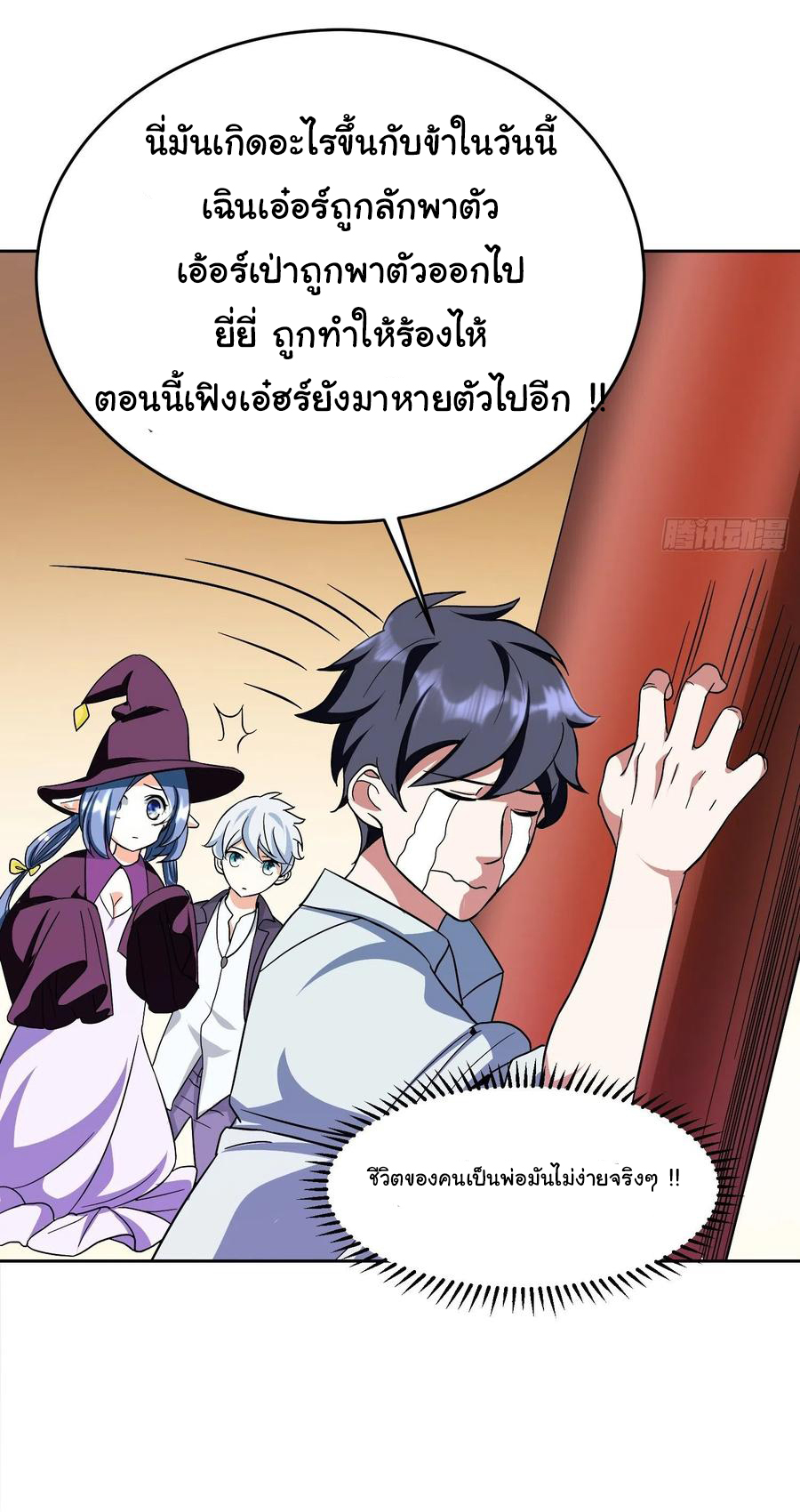 สายเลือดของข้าคือราชันย์ทั้ง 7 ตอนที่ 23 หน้า 8