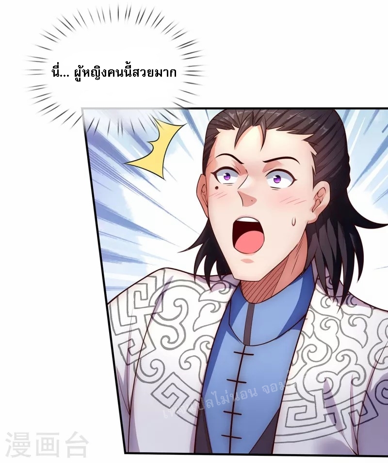 การกลับมาของเทพอสูร ตอนที่ 28 หน้า 14