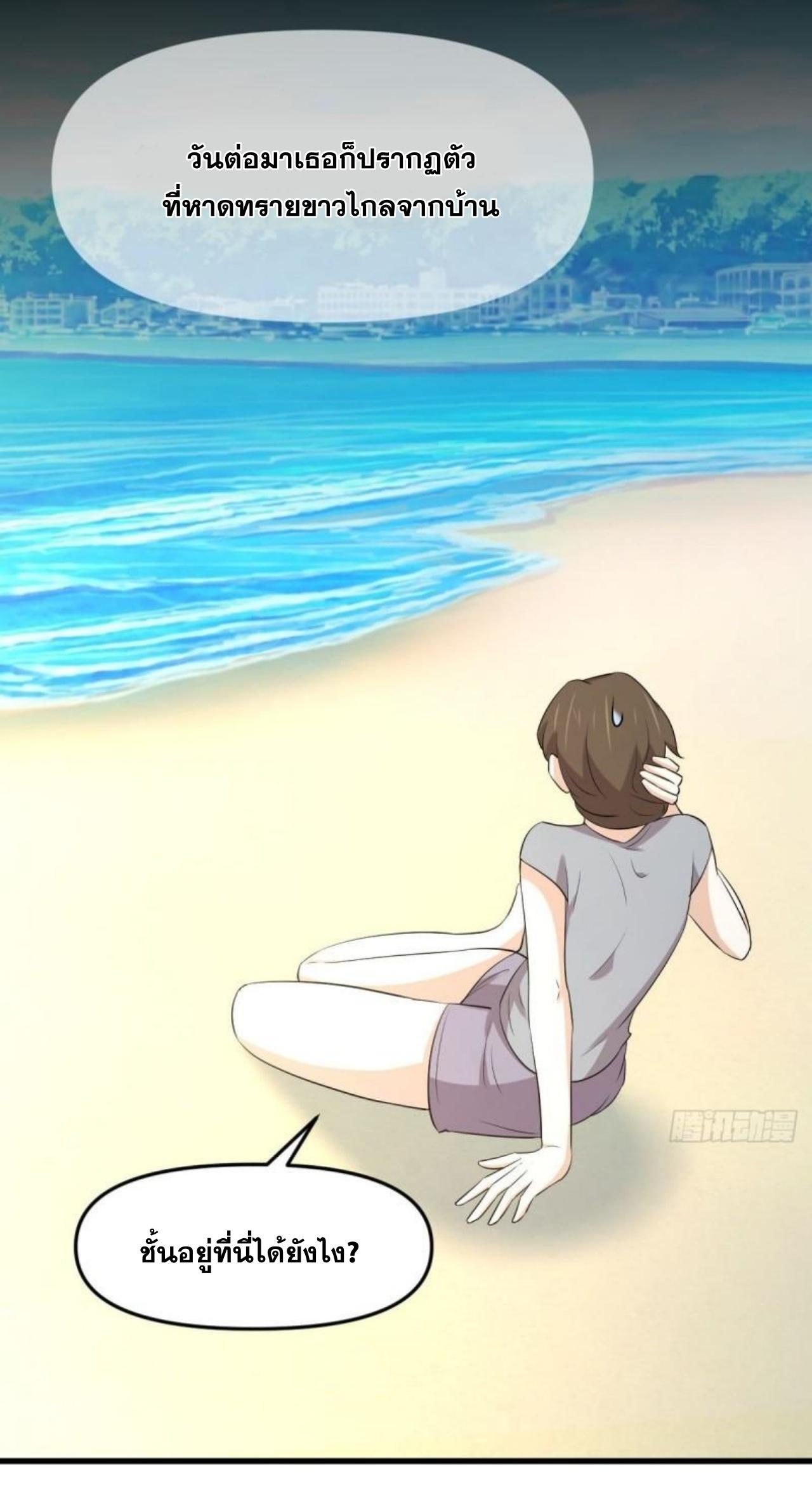 Immortal Swordsman in The Reverse World ข้าเซียนกระบี่ไม่เกาะสตรี ตอนที่ 307 หน้า 25