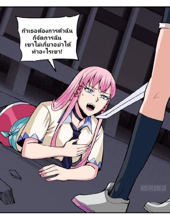 การกลับมาของผู้ปกครองอาณาจักรอมตะ  ชนจีน ตอนที่ 2 หน้า 40