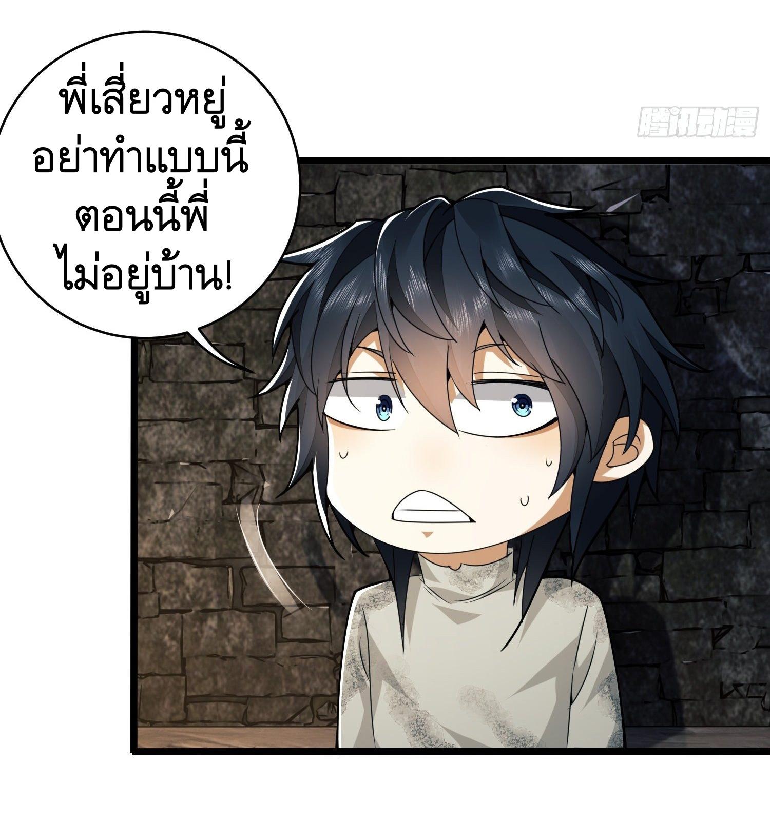 THE FIRST ORDER ตอนที่ 37 หน้า 45