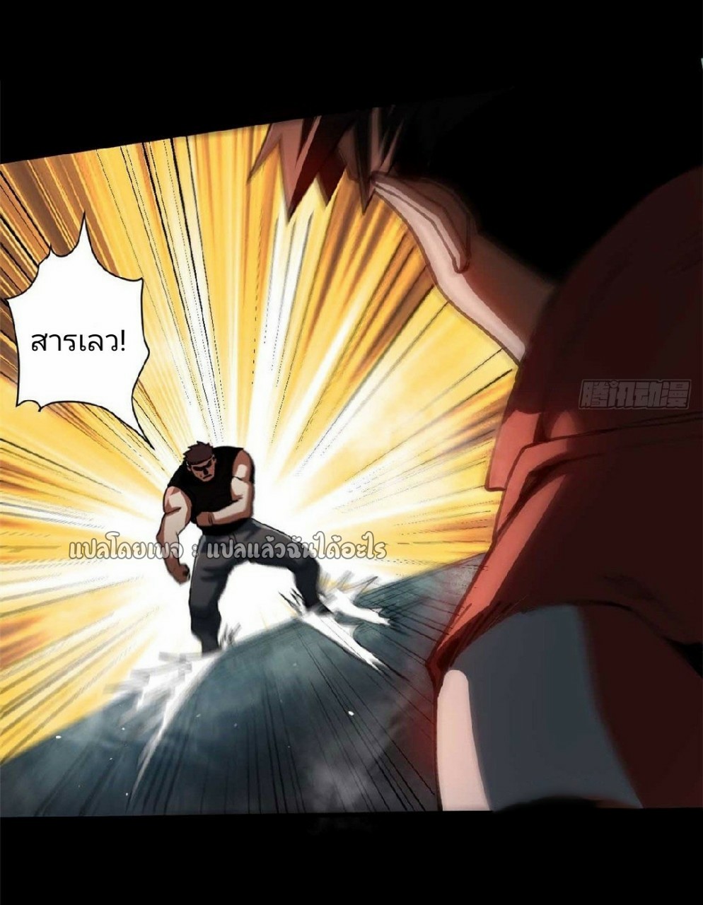 รูเล็ตเวิลด์ สุ่มไอเทมเอาชีวิตรอด ตอนที่ 40 หน้า 15