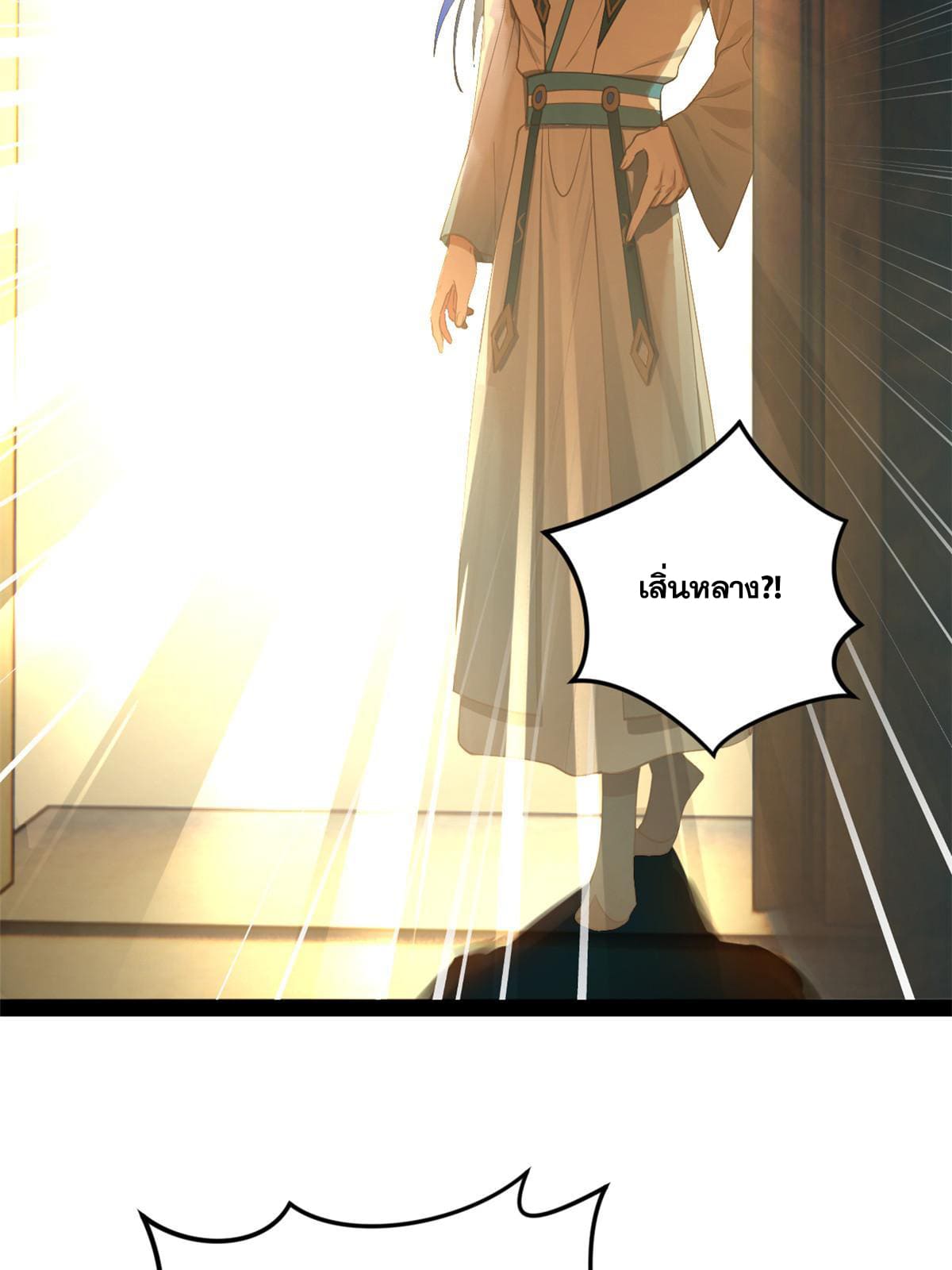 ลูกเขยที่แกร่งสุดในปฐพี (ทันจีน) ตอนที่ 55 หน้า 19
