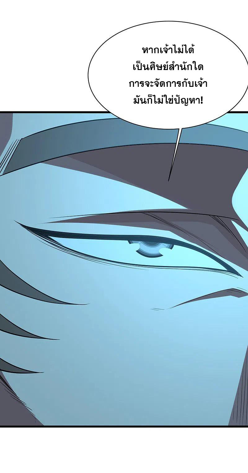 เทพอสูรสยบฟ้า ตอนที่ 203 หน้า 31