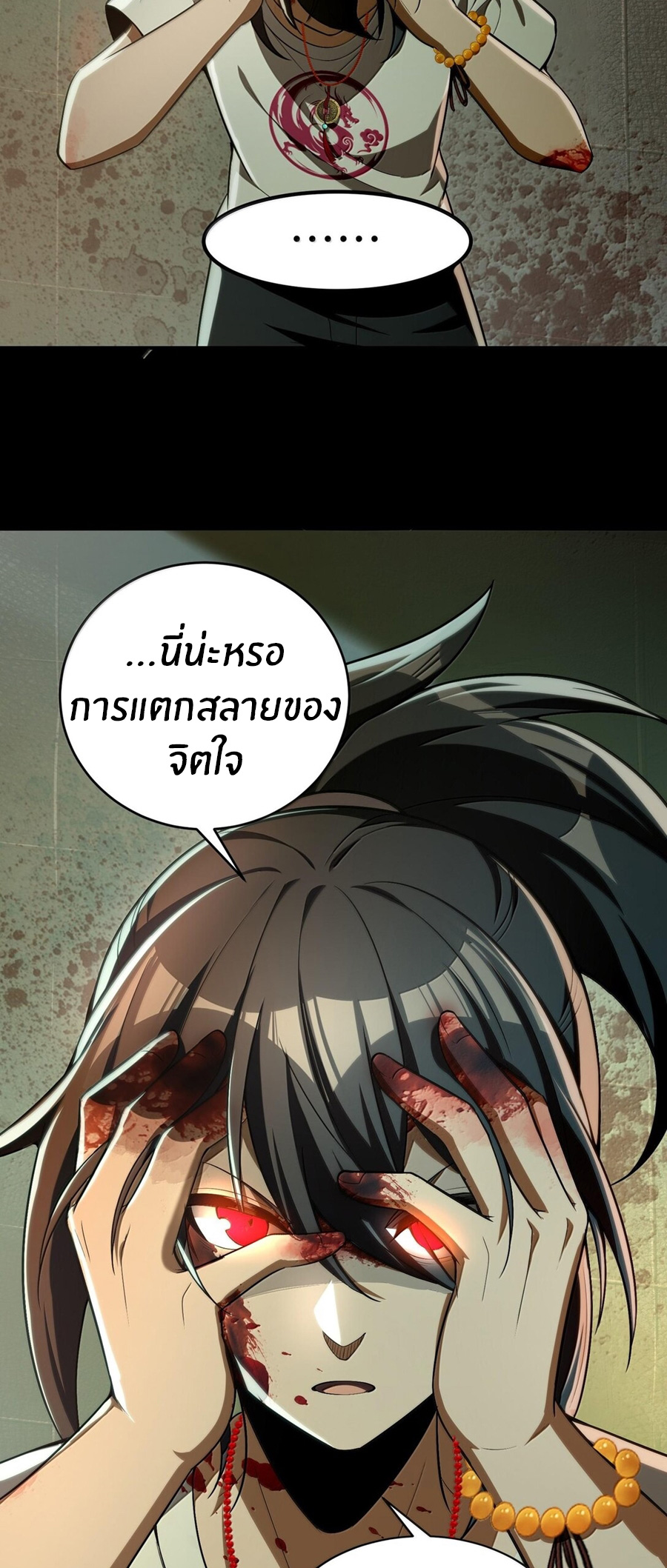 During the live broadcast, I proposed to the female ghost - she really agreed?! ตอนที่ 38 หน้า 44