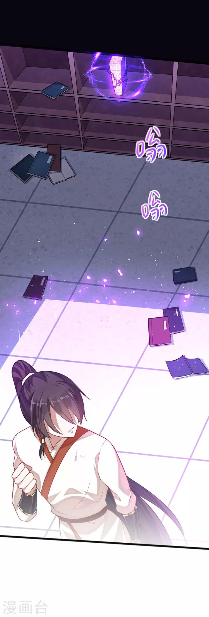 การกลับมาของจักพรรดิ์ ตอนที่ 14 หน้า 18