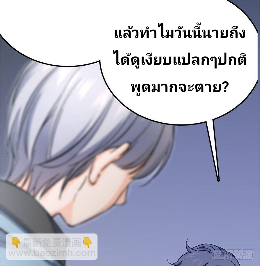 The new life of the Kuan King-ชีวิตใหม่ของราชาจอมกวน ตอนที่ 5 หน้า 57