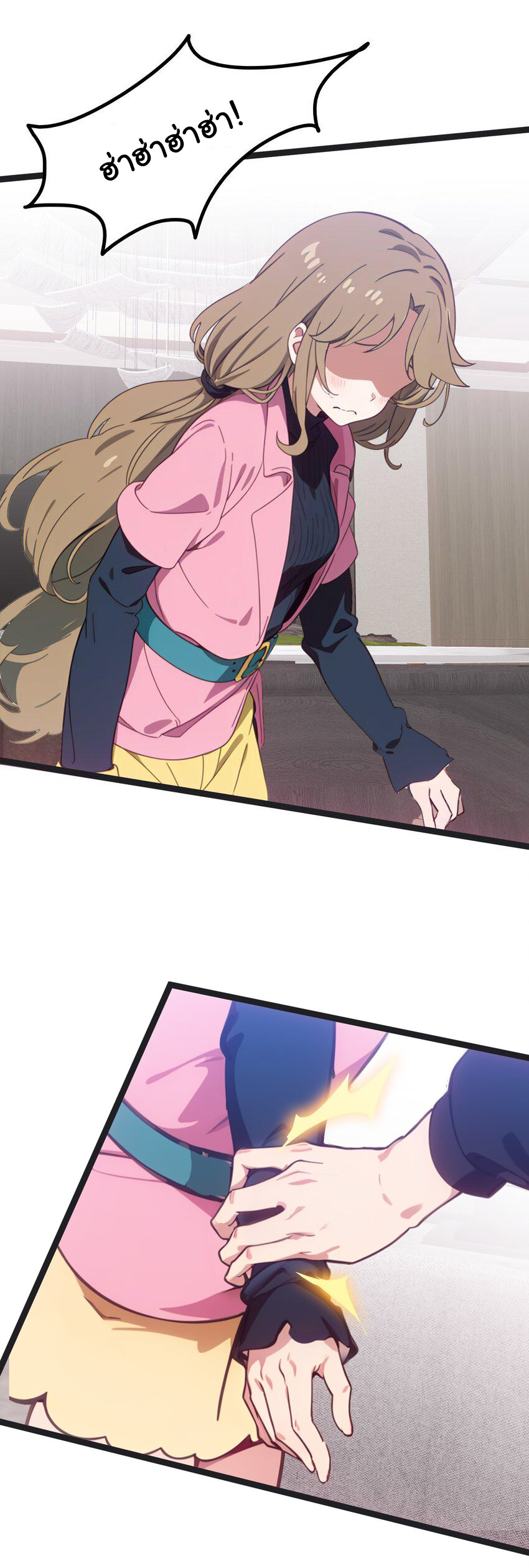 คำสั่งราชามังกร! ตอนที่ 43 หน้า 26