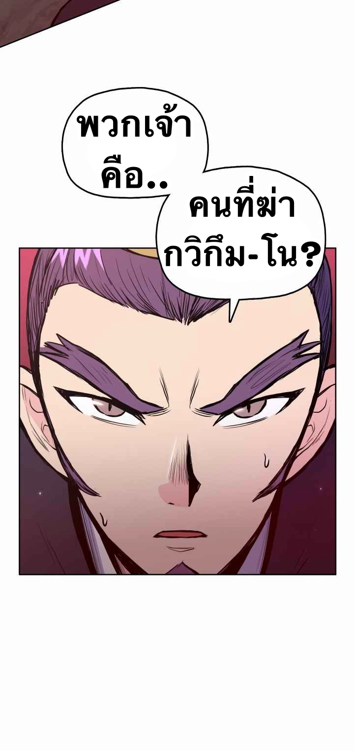 The God Of War ตอนที่ 32 หน้า 14