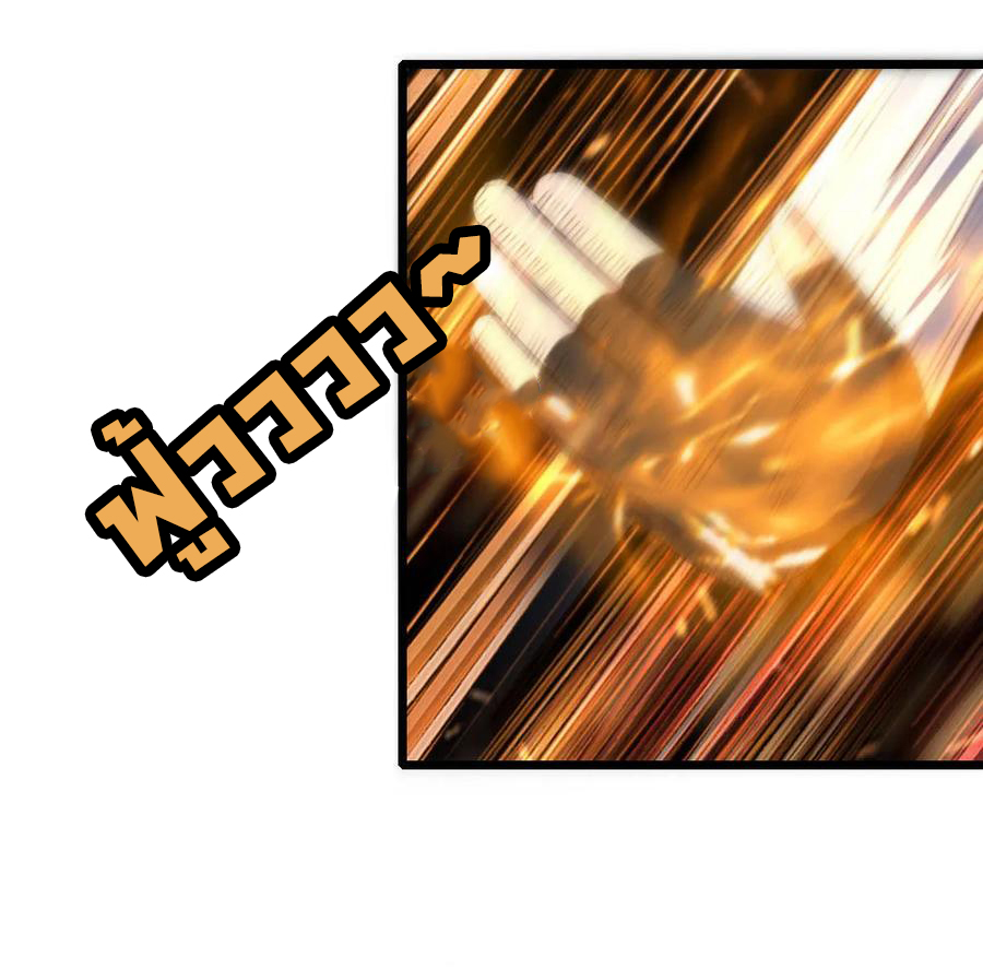 |.ตำนานราชันย์เทพสวรรค์ ตอนที่ 166 หน้า 13