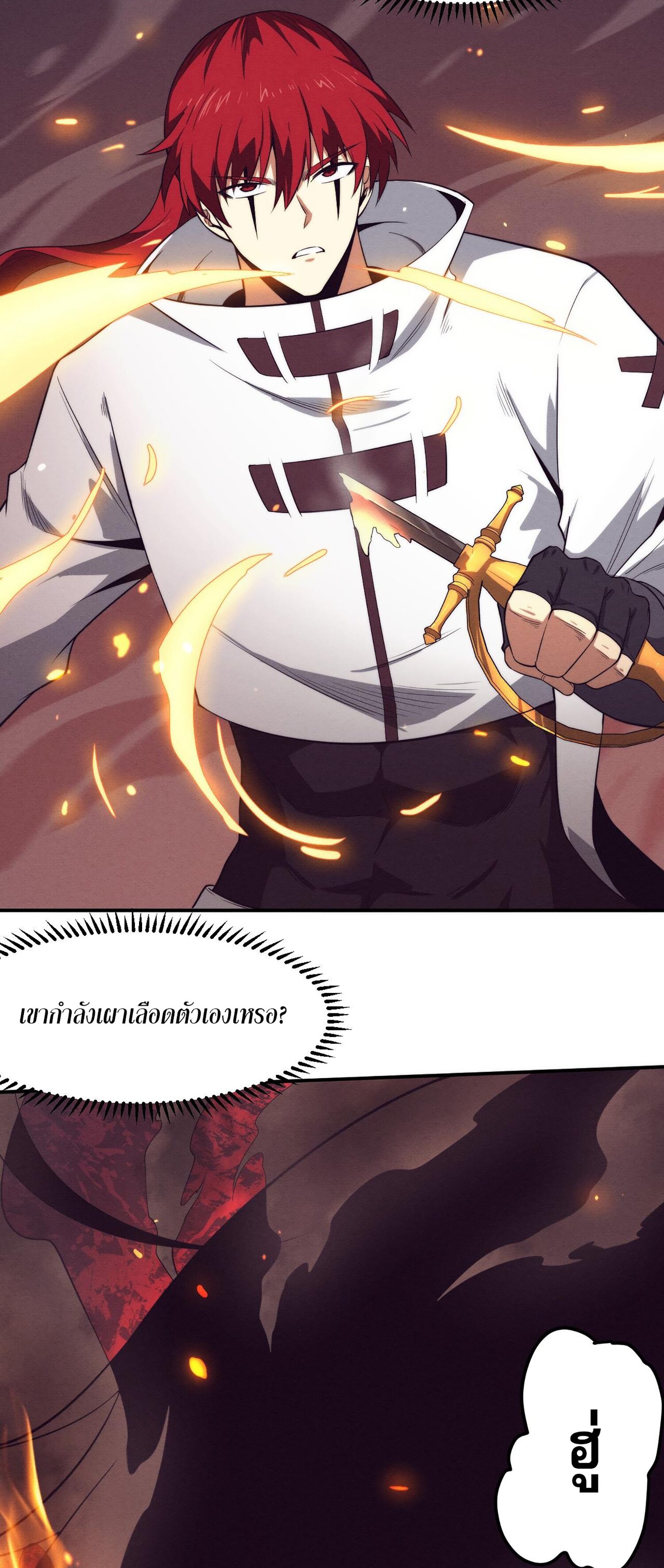 The Frenzy Of Evolution ตอนที่ 69 หน้า 36