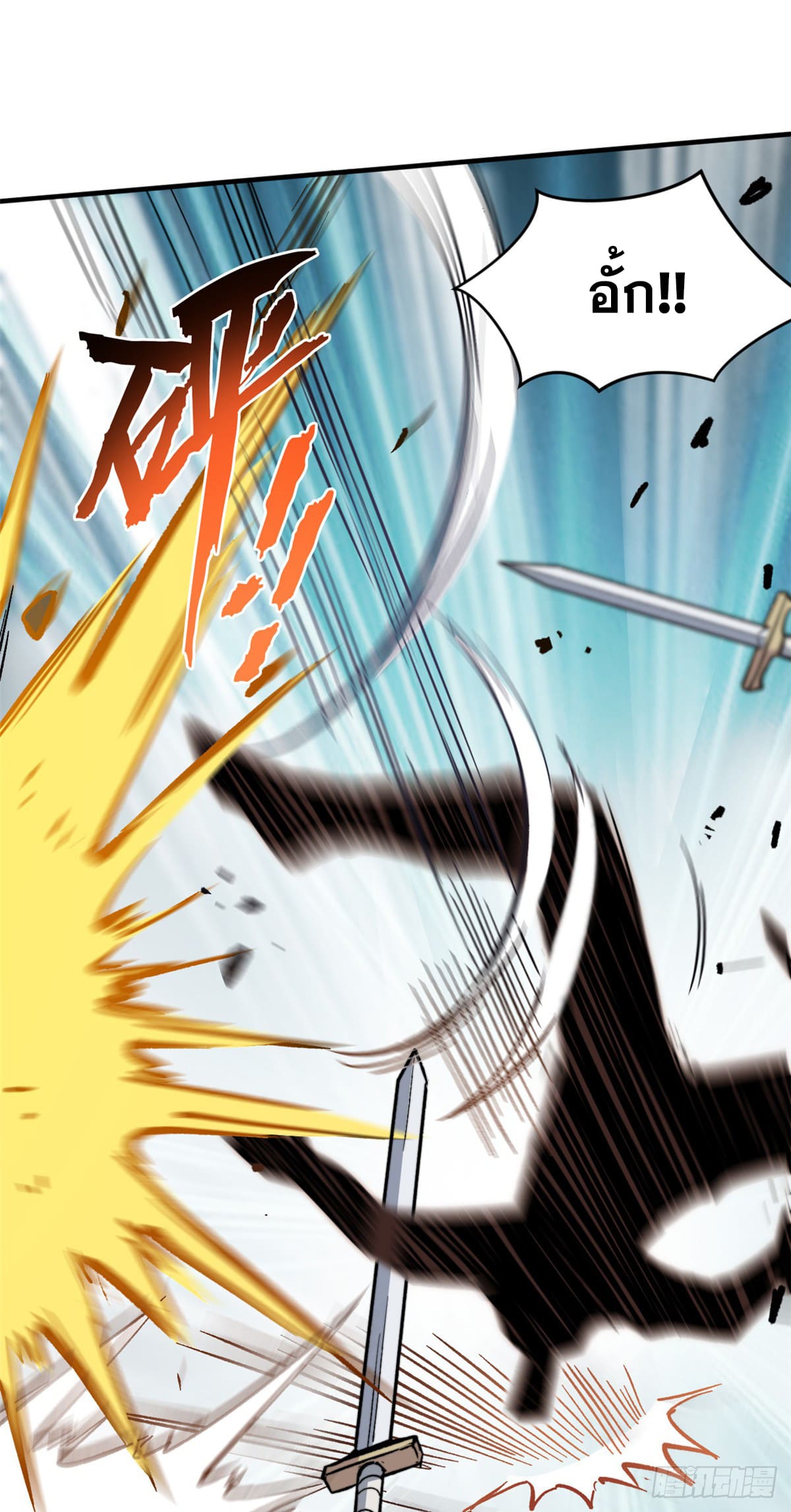 ระบบสุ่มดวงชะตา(ทันจีน) ตอนที่ 62 หน้า 28