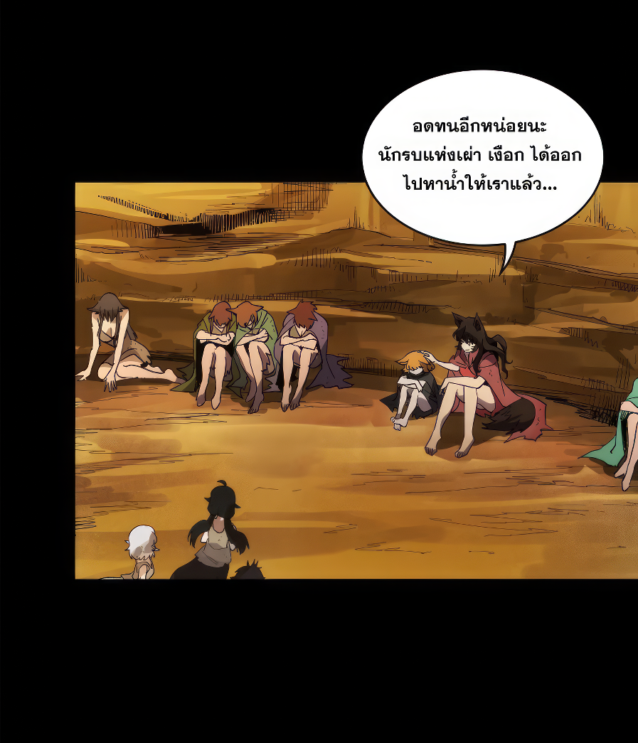 Legend of Star Genera ชนจีน ตอนที่ 175 หน้า 31