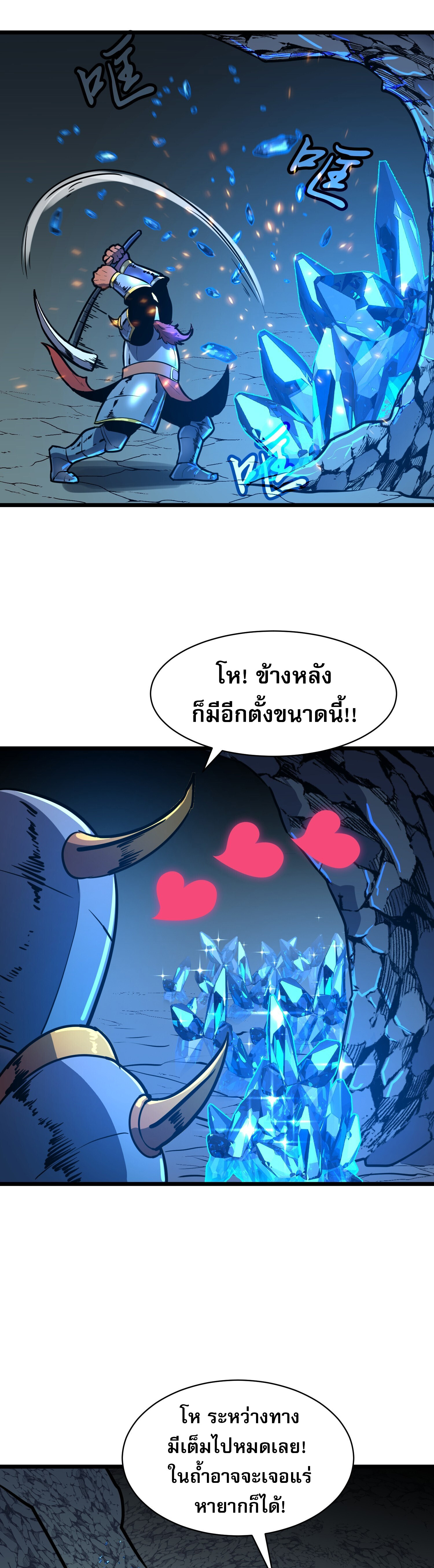 [ชนจีน]จอมมารหย่งชิง ตอนที่ 10 หน้า 9