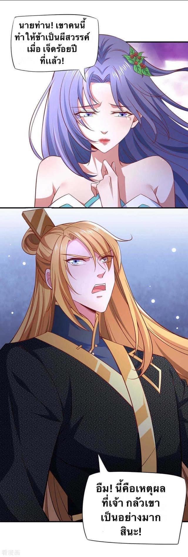 ระบบโครตเกรียน คะแนนล้านล้าน (ฮาเร็ม) ตอนที่ 50 หน้า 15