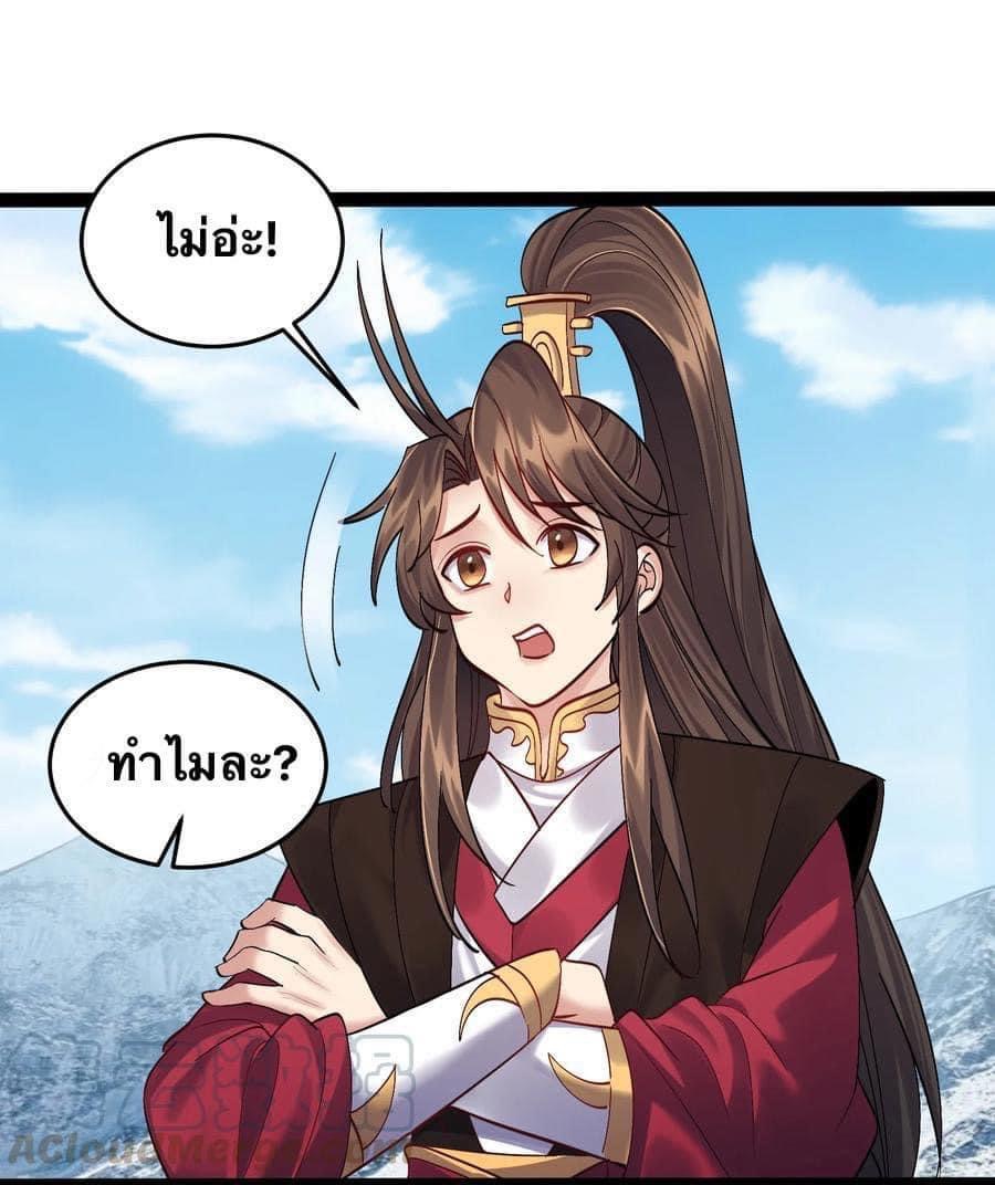 เทพวายร้ายกลับชาติมาเกิดใหม่ ตอนที่ 34 หน้า 11