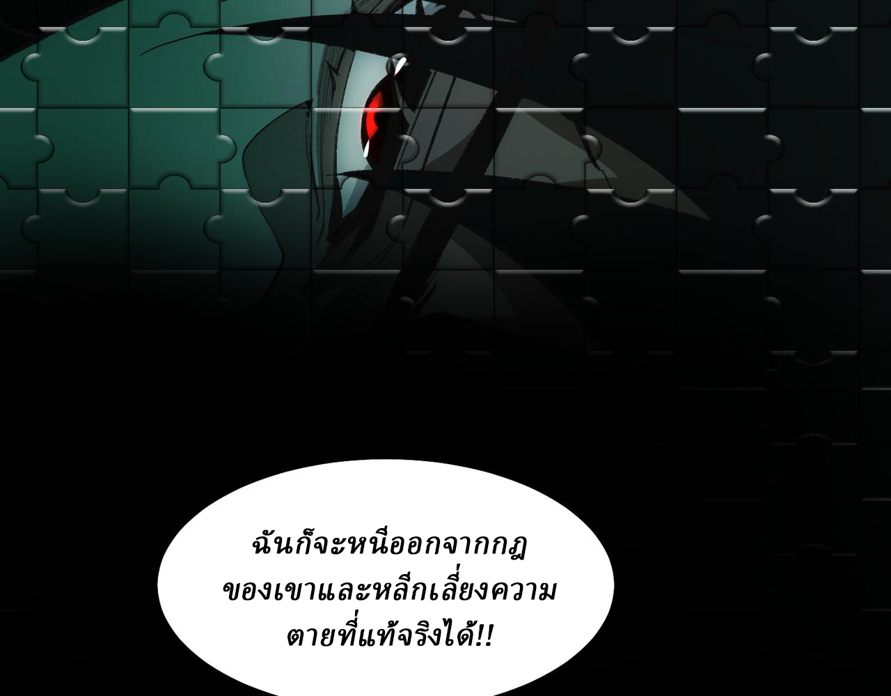 I created an Urban Legend ตอนที่ 27 หน้า 159