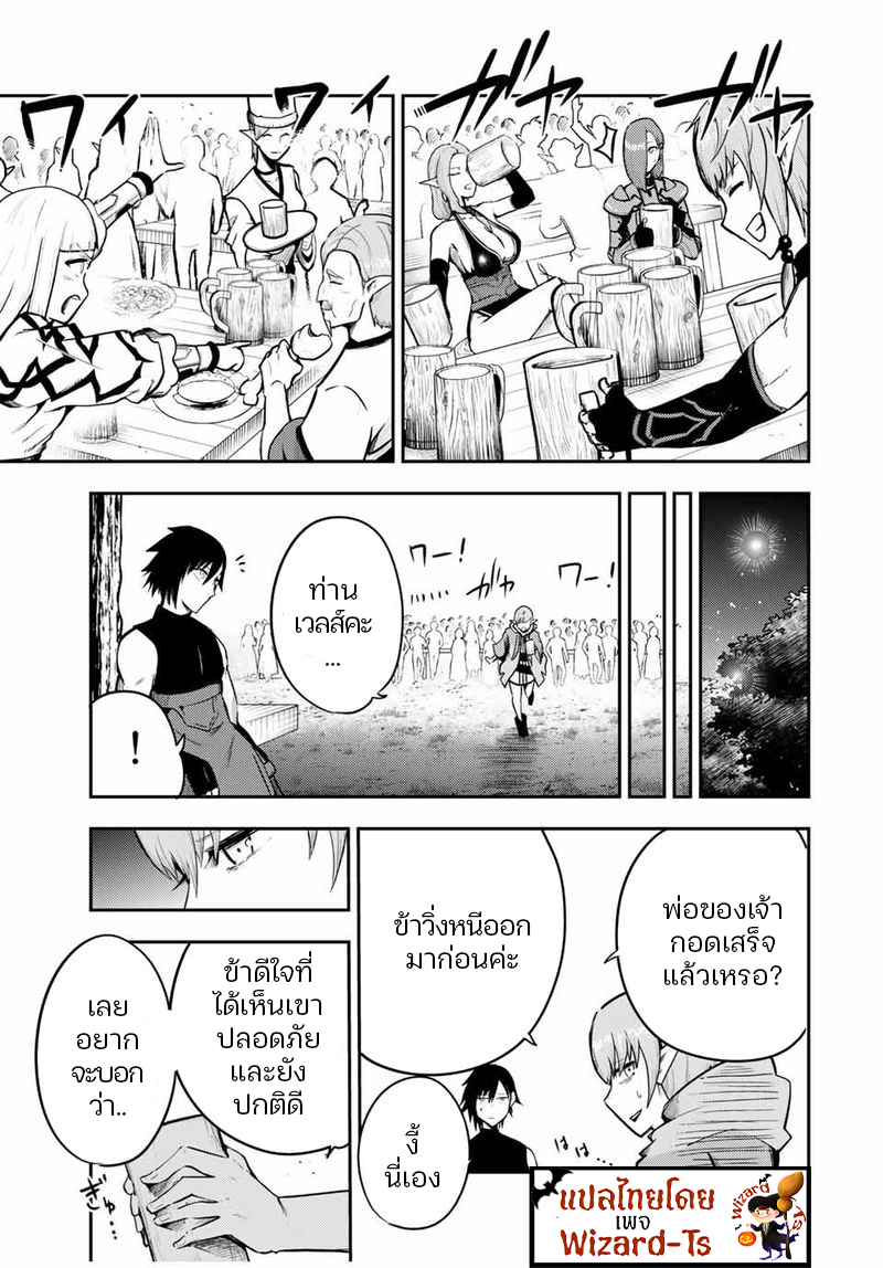 Dorei Tensei Sono Dorei Saikyou no Moto Ouji ni Tsuki ตอนที่ 47 หน้า 17