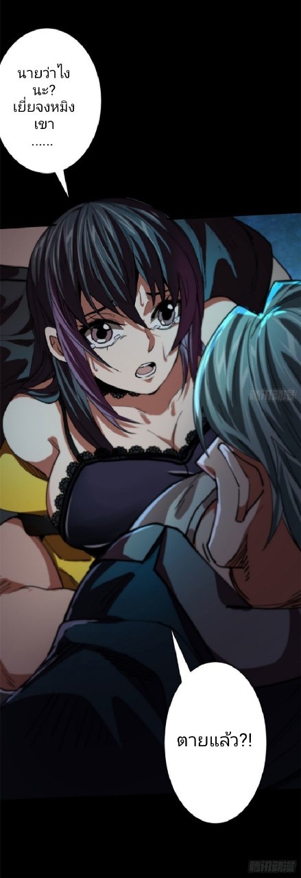 รูเล็ตเวิลด์ สุ่มไอเทมเอาชีวิตรอด ตอนที่ 16 หน้า 46