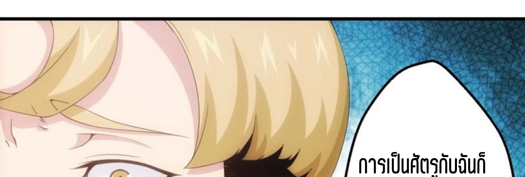 นักล่าพลังงาน SS2 ตอนที่ 9 หน้า 30