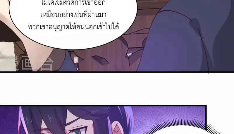 Chaos Alchemist (วิบัติการณ์เทพเซียนโอสถ) ตอนที่ 204 หน้า 17