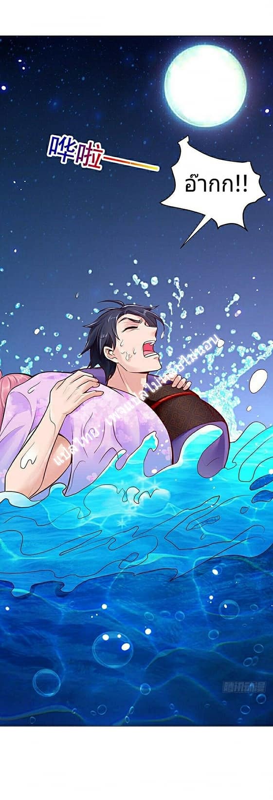 |. Carrying The Goddess Along (จบss1) ตอนที่ 9 หน้า 8