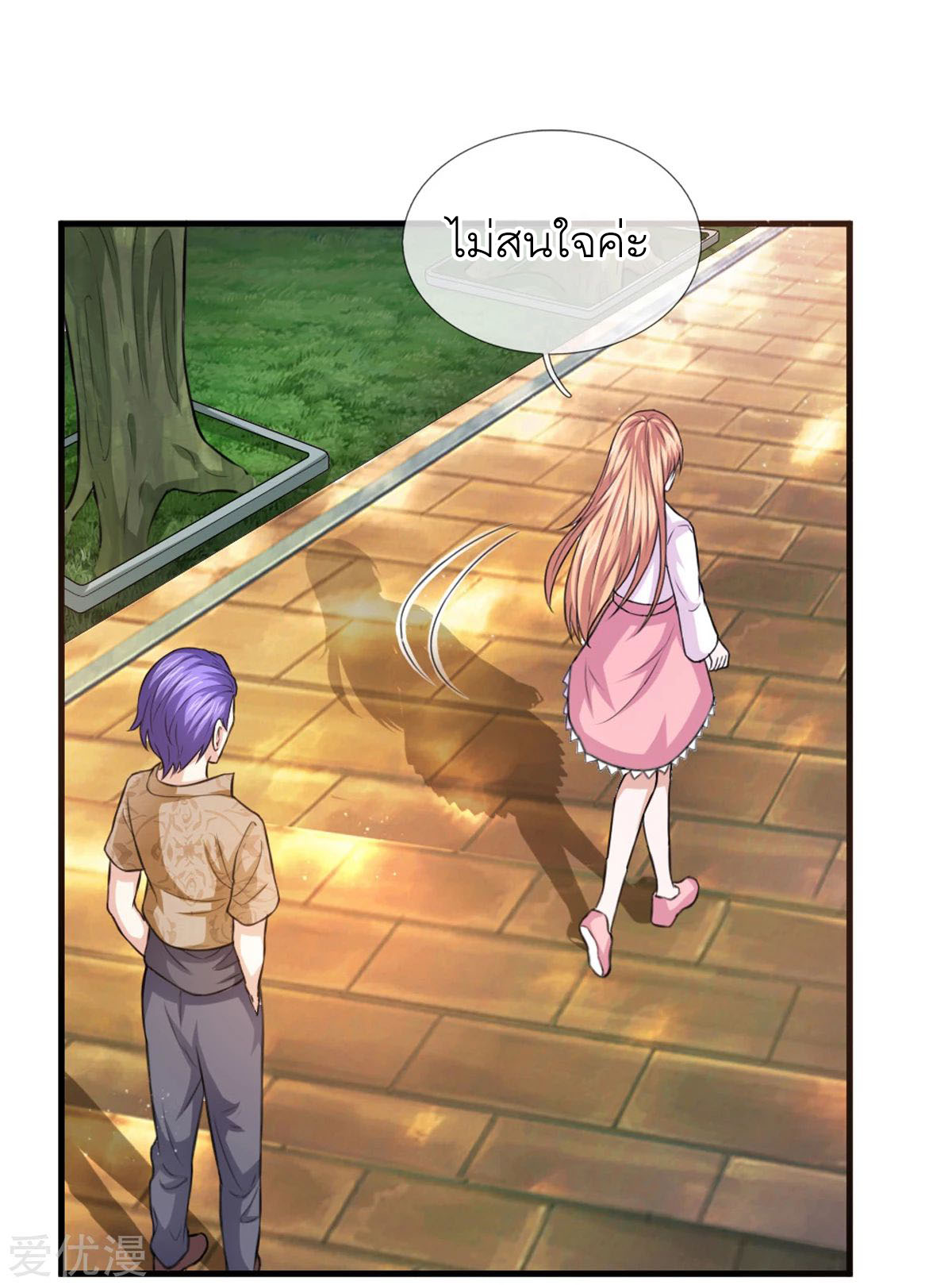 สุดยอดปรมาจารย์มีด ตอนที่ 116 หน้า 19