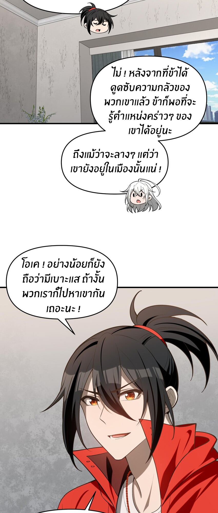 During the live broadcast, I proposed to the female ghost - she really agreed?! ตอนที่ 11 หน้า 28