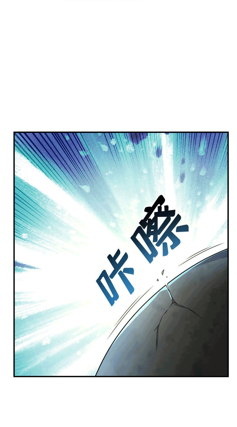 Wu ni ตอนที่ 227 หน้า 40