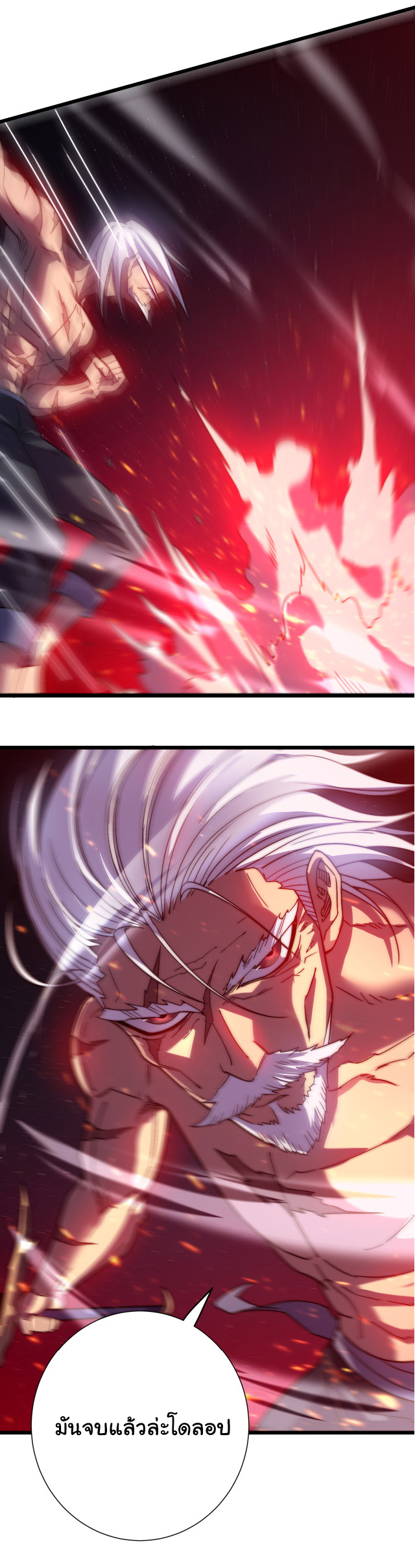 I killed the gods in another world ตอนที่ 46 หน้า 10