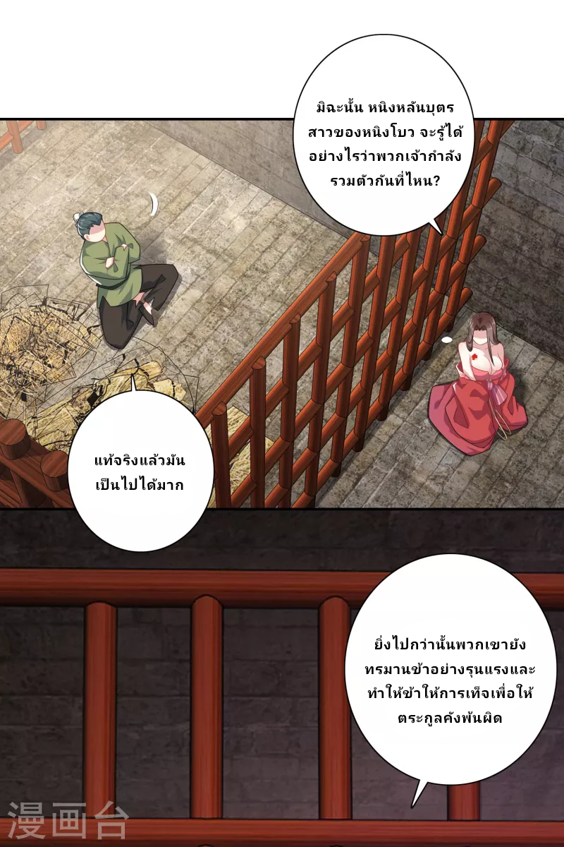 The ultimate crazy son-in-law—สุดยอดลูกเขยสุดบ้าที่แข็งแกร่งที่สุด ตอนที่ 36 หน้า 13