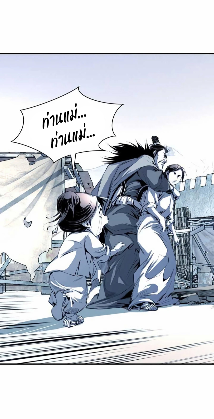 เส้นทางสู่สวรรค์ ตอนที่ 13 หน้า 40