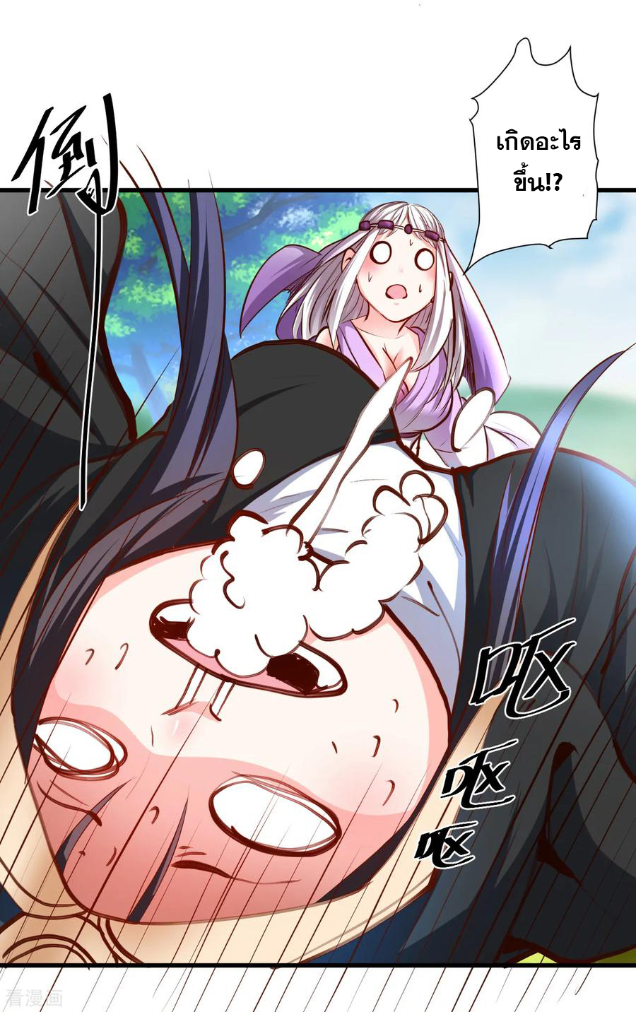 The Strongest Golden Kidney System ตอนที่ 60 หน้า 21