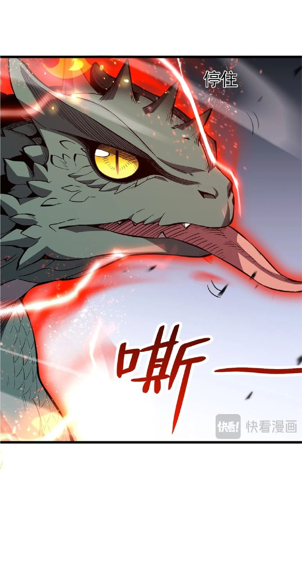 เทพอสูรทำลายล้างโลก ตอนที่ 2 หน้า 61