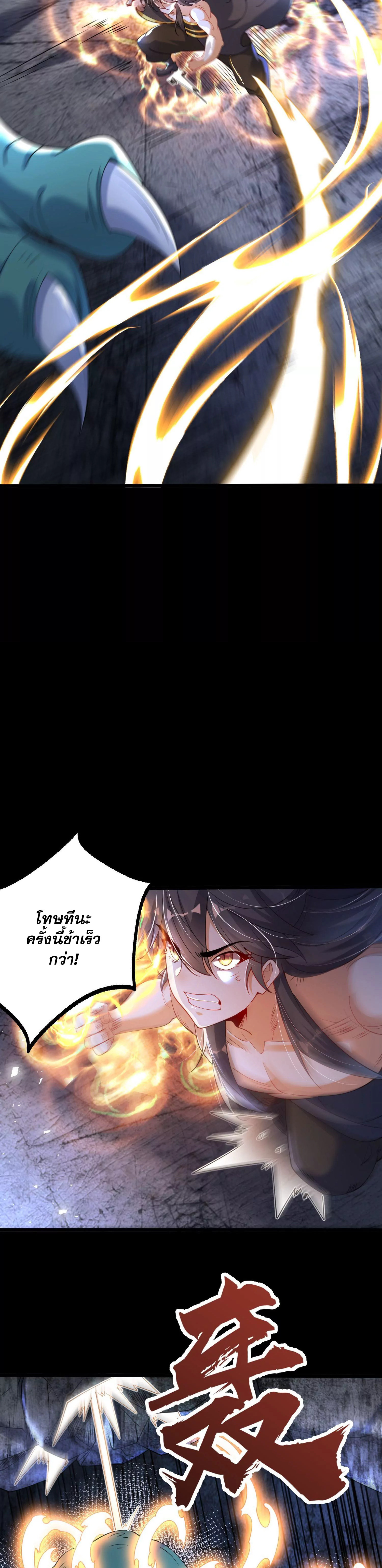 ท้าทายดินแดนพระเจ้า ตอนที่ 5 หน้า 15