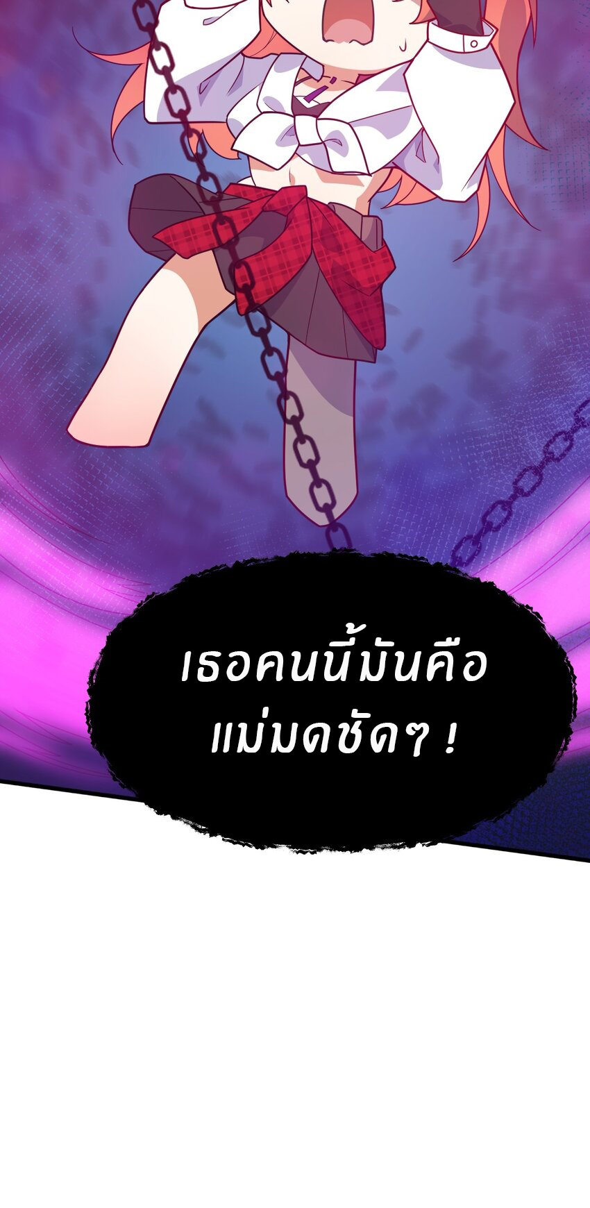 Purifying the world begins with bathing ตอนที่ 3 หน้า 35