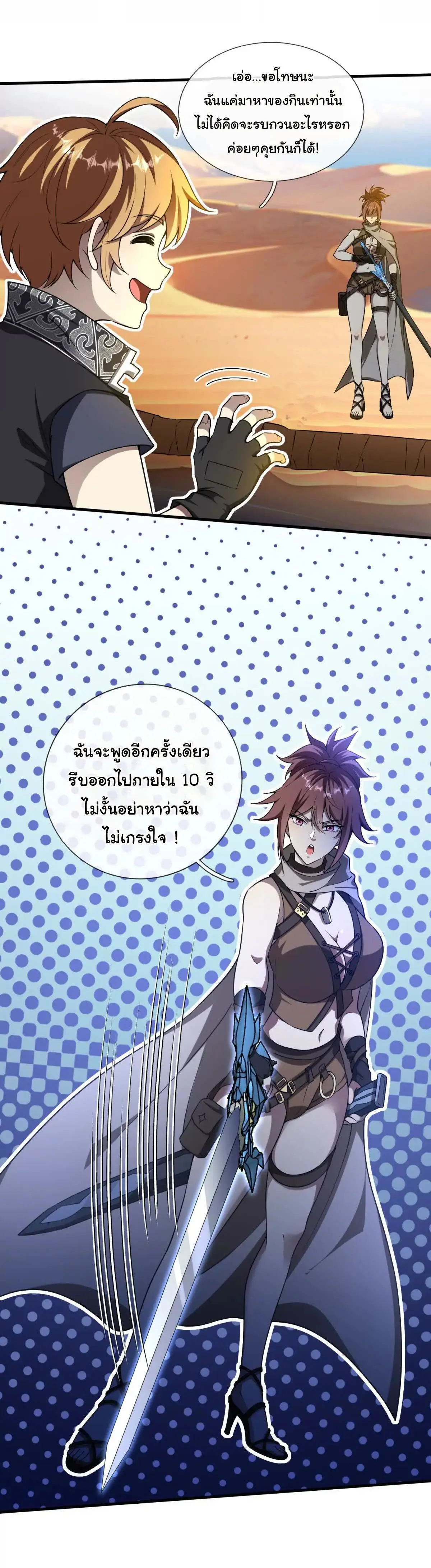 เงาของฉันคือโลลิสุดแกร่ง ( My Otherworldly Reincarnation With a Overpowered Girl as My Companion ) ตอนที่ 2 หน้า 12