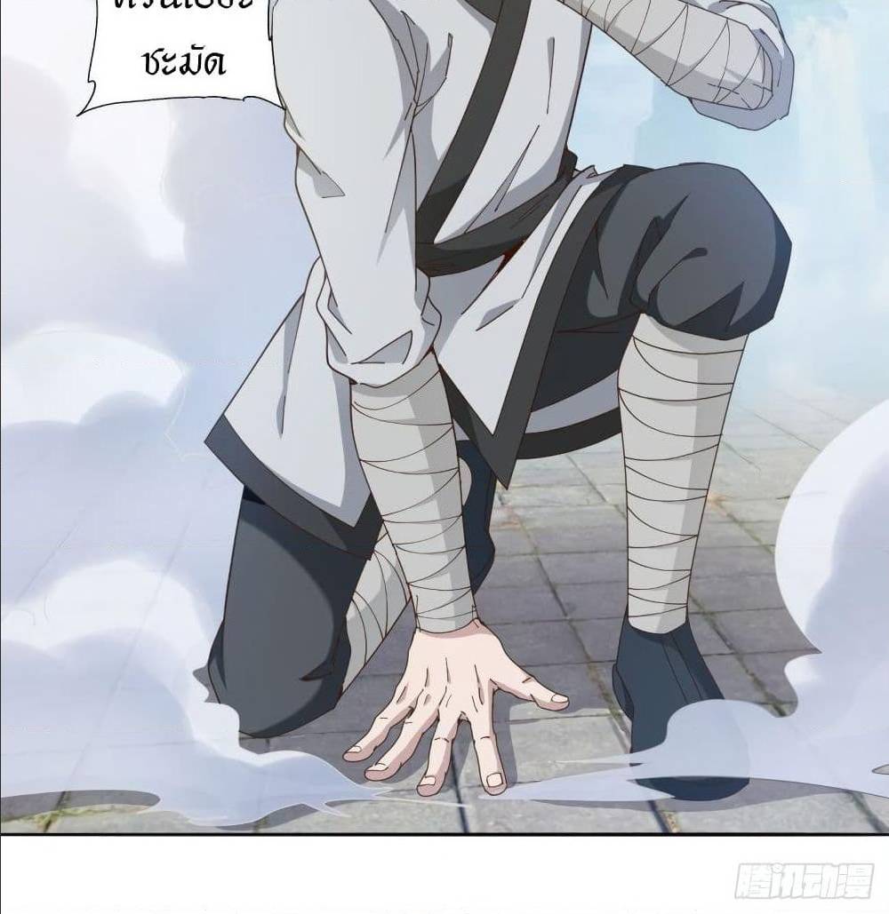 Peerless Martial Arts Everlasting : จักรพรรดินิรันดร์กาล ตอนที่ 18 หน้า 25