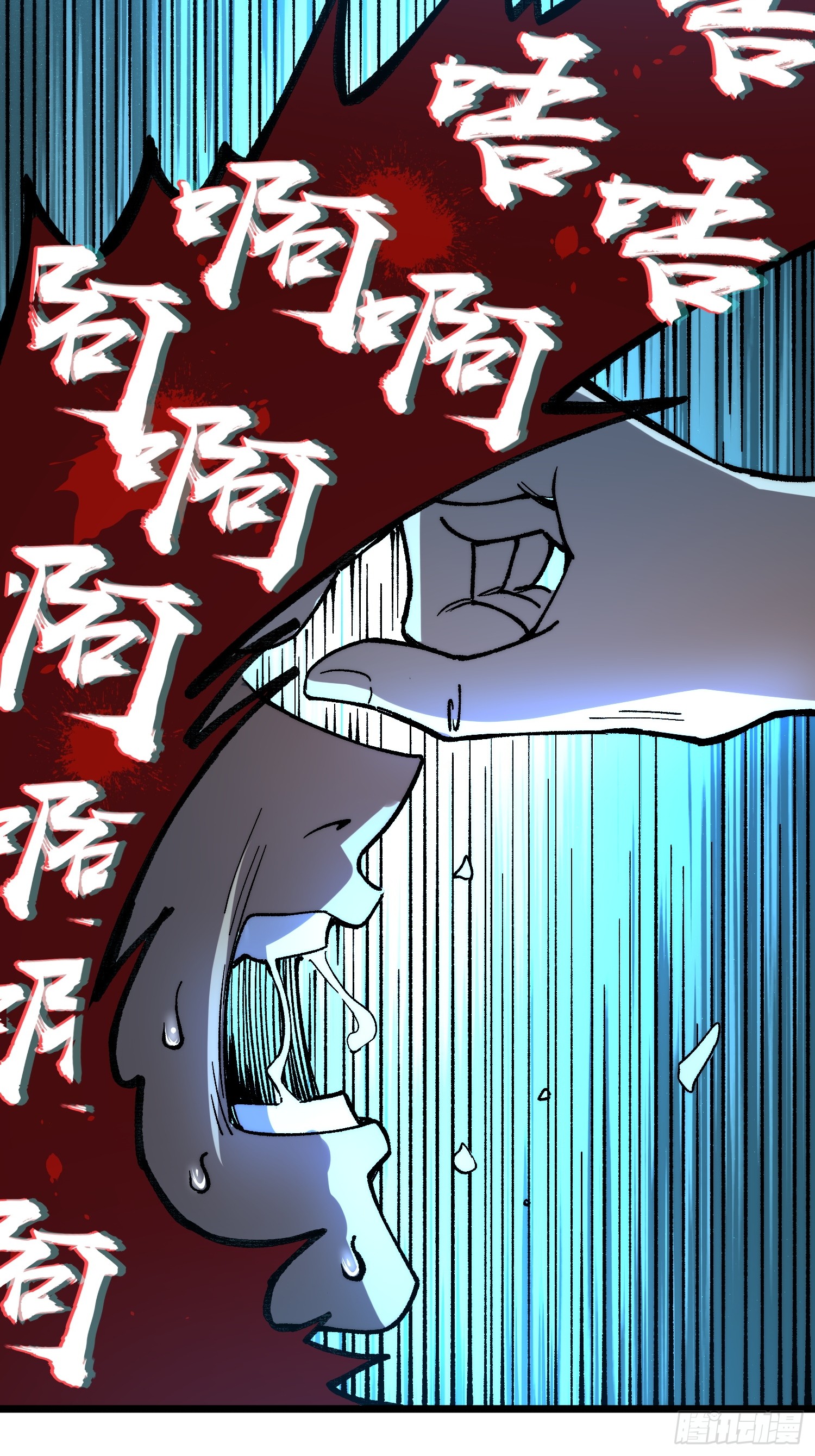 เริ่มต้นสู่การเป็นเทพวานรแห่งสายน้ำ ตอนที่ 13 หน้า 60