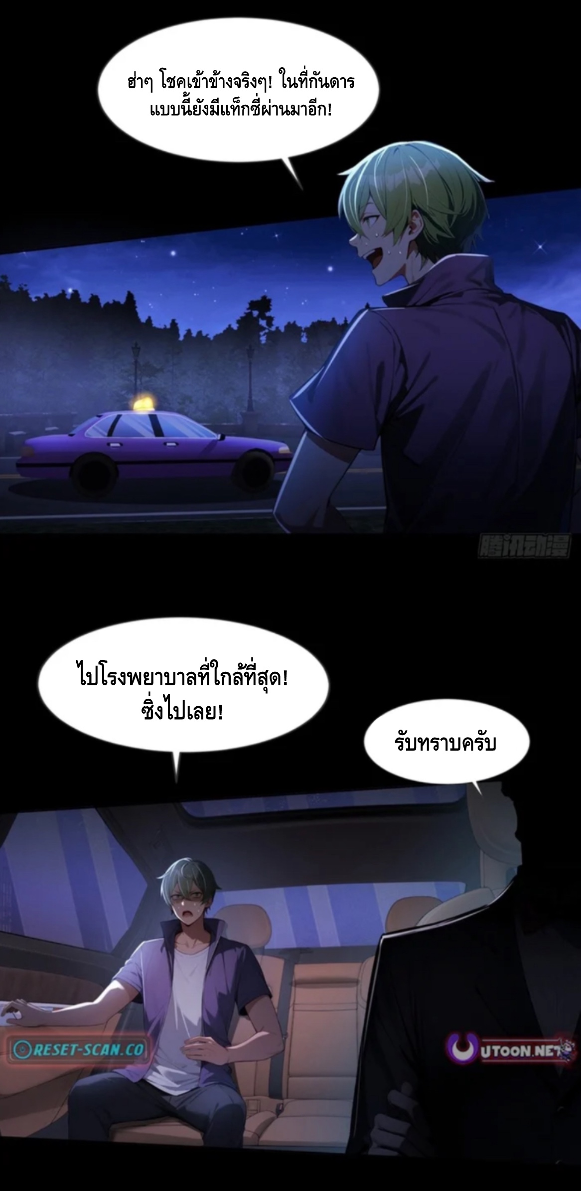 อาถรรพ์ฟื้นคืน : เริ่มต้นด้วยเงินผีหมื่นล้านล้าน ตอนที่ 13 หน้า 4